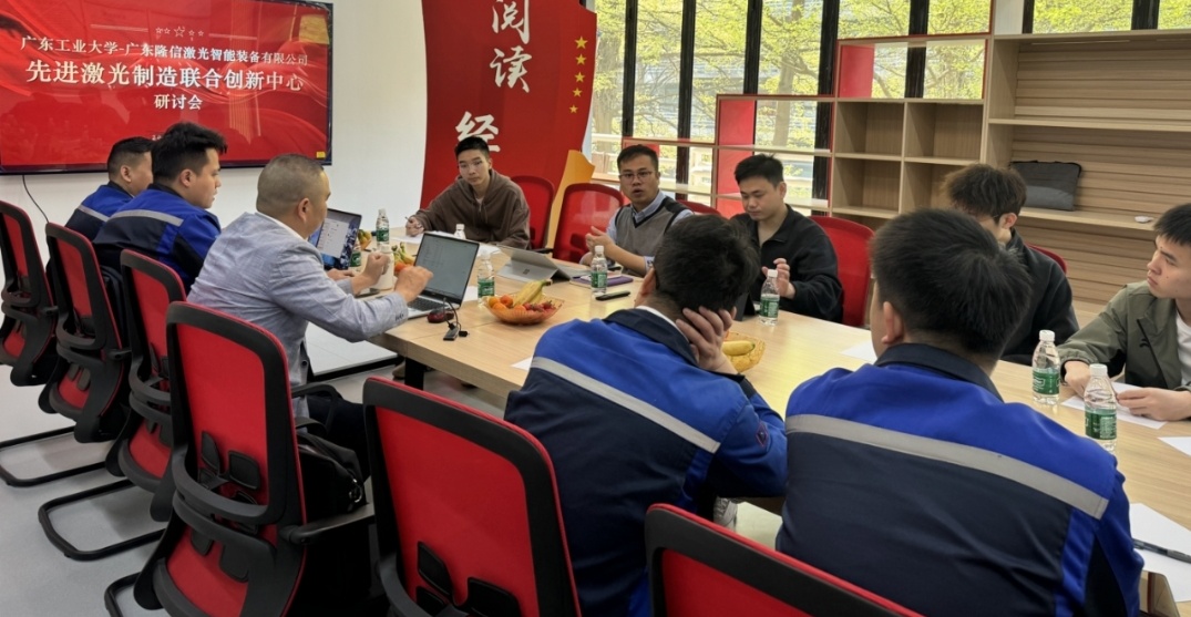 隆信激光与广东工业大学携手共筑智能制造新未来