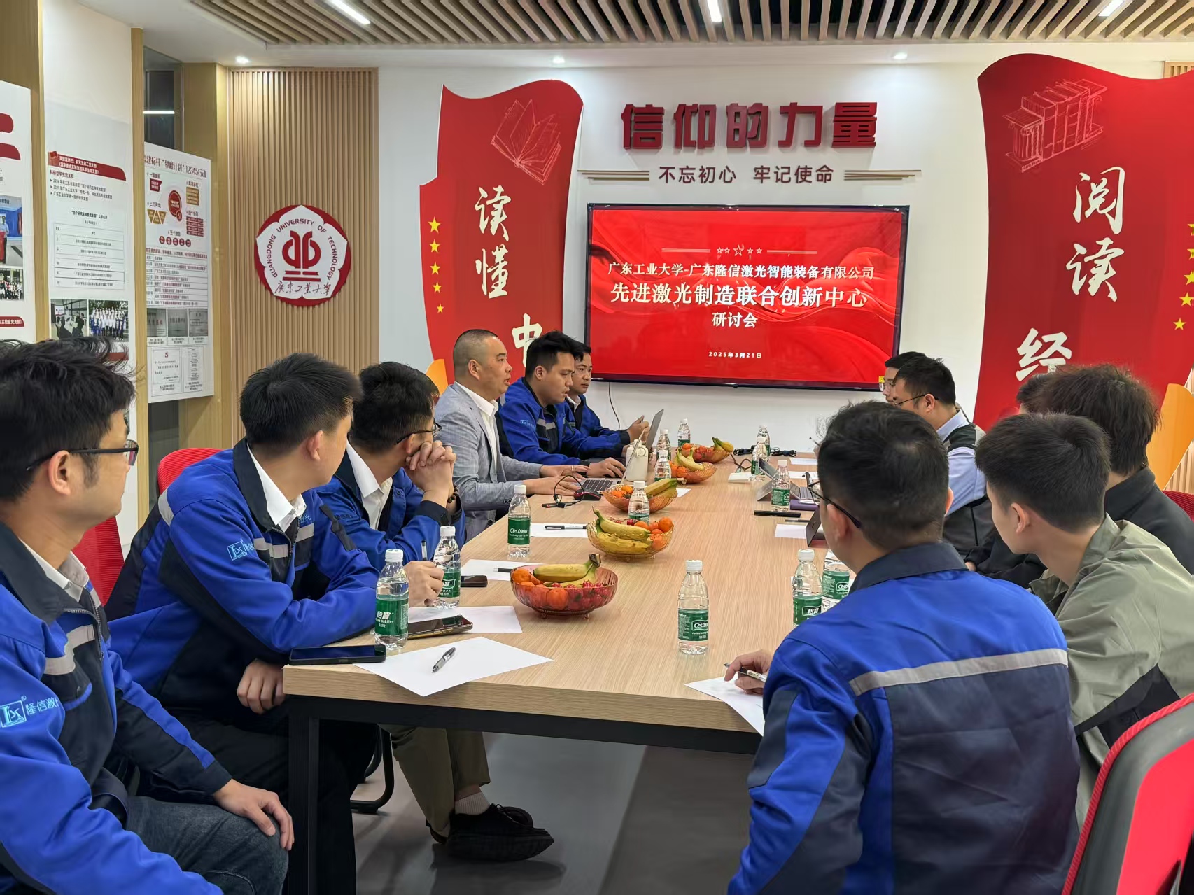广东工业大学-广东隆信激光智能装备有限公司先进激光制造联合创新中心