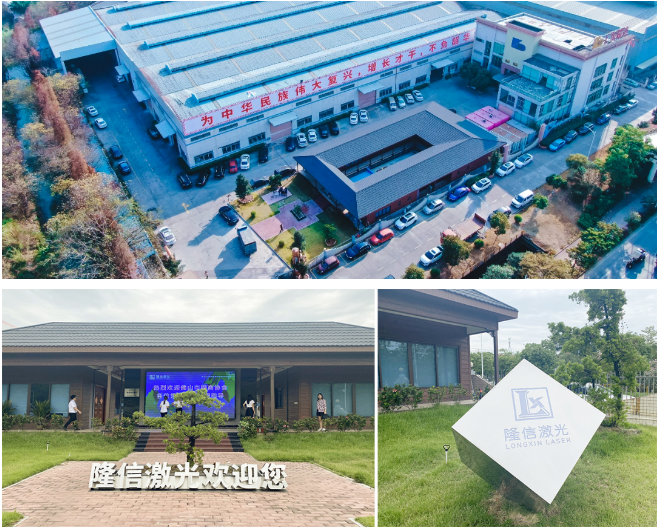 会员动态丨热烈欢迎广东隆信激光装备有限公司成为省促进会理事单位