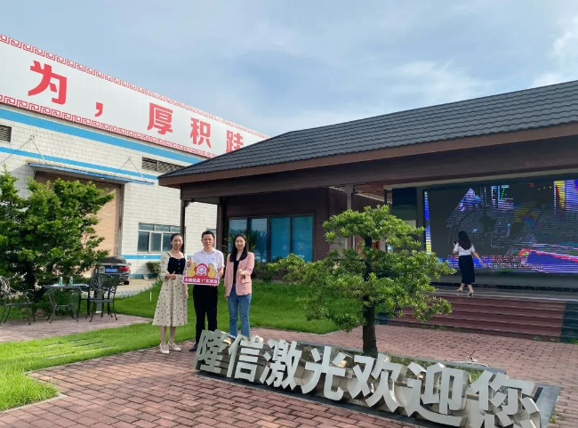 隆信激光：业绩新突破 团队再壮大