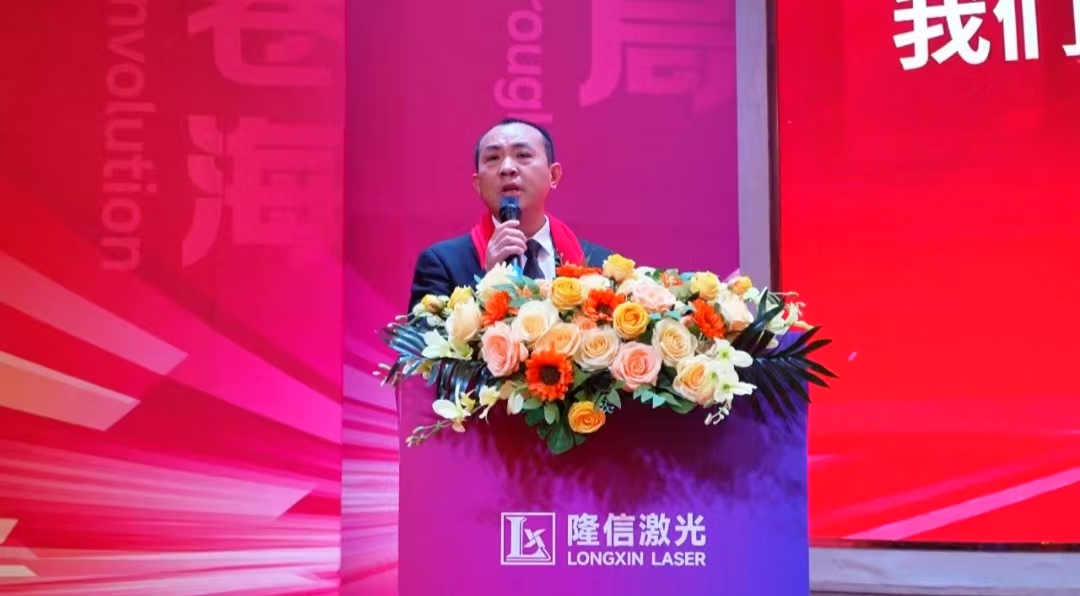 董事长致辞 董事长致辞